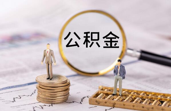 上海公积金贷款额度上限是多少？